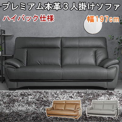 【専用】本革ハイバックソファ⭐︎3人掛け⭐︎グレー⭐︎ 3人掛けカウチソファ ハイバックソファ[幅189] | 【公式】LOWYA(ロウヤ