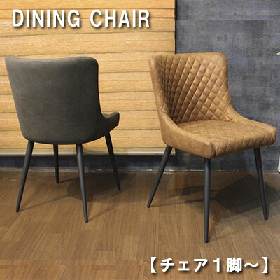 人並み外れた 引き換え証 散り散り中 貨物輸送無料夕ご飯女性議長 1脚 チェアー ダイニングチェアー ファブリックレザー 布切れ 駱駝 黒いこと スチール写真脚 今めかしい 今めかしい 北欧 チェアー 今めかしい 御前上等感 腰掛け 腰掛け 新やって行く
