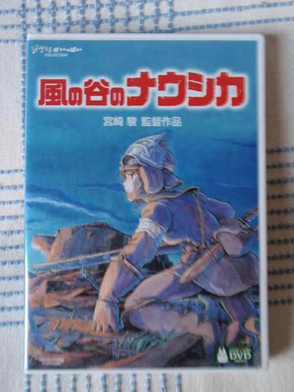 風の谷のナウシカ DVDコレクターズBOX　中古 Amazon.co.jp: 風の谷のナウシカ DVD コレクターズBOX : 宮崎駿