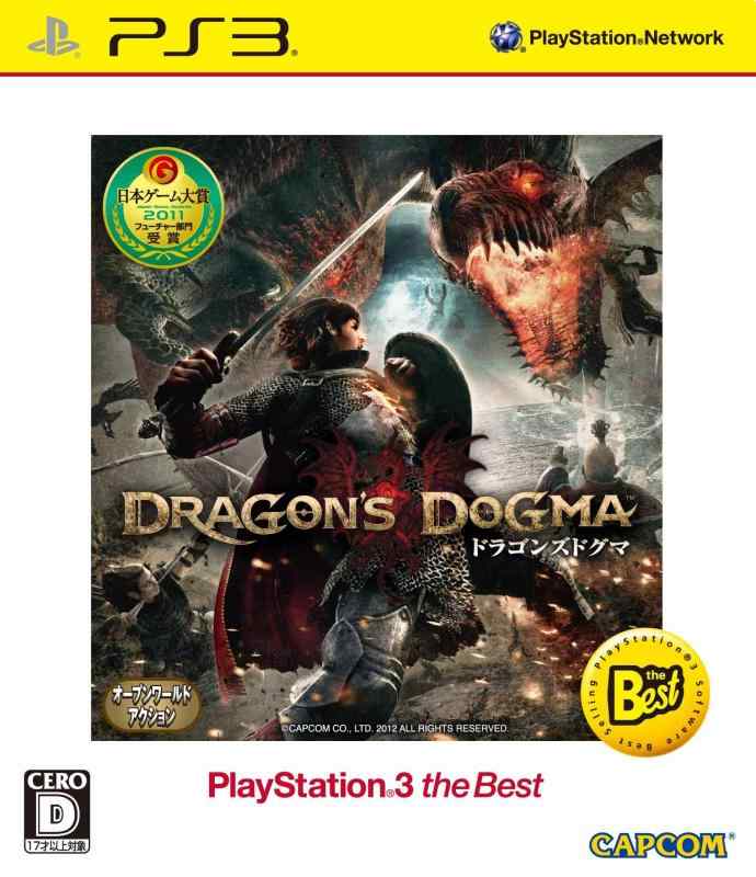 【中古】ドラゴンズドグマPlayStation 3 the Best画像