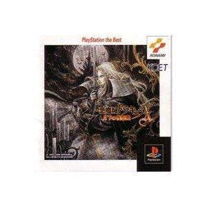 【中古】悪魔城ドラキュラX 月下の夜想曲【Play Station the Best】