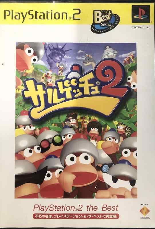 【中古】サルゲッチュ2 PlayStation 2 the Best画像