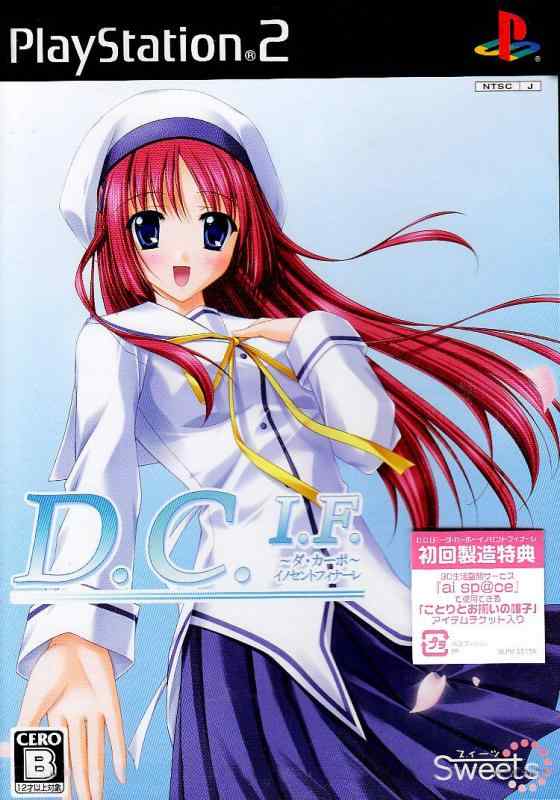【中古】D.C.I.F. ~ダ・カーポ~ イノセントフィナーレ(通常版)画像
