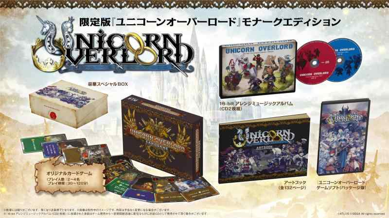 【中古】ユニコーンオーバーロード モナークエディション【同梱物】DLC「アトラス×ヴァニラウェア 紋章セット」 & 豪華スペシャルBOX & 16-bitアレンジミュージックアルバム & アートブック &