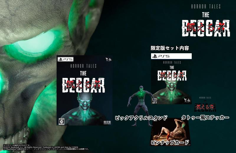【中古】Horror Tales:飢える者版 -なおなお書き5 【排他的権利】ビックアクリルスタンド、ピンナップカード、タトゥーシール 同梱 日用品雑貨・文房具・手芸-その他