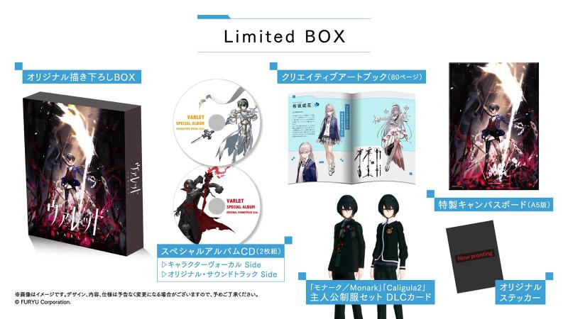 【中古】【Switch】ヴァレット/VARLET Limited BOX 【メーカー特典あり】