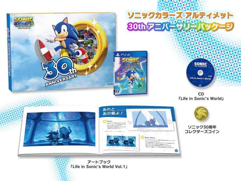 【中古】ソニックカラーズ アルティメット 30thアニバーサリーパッケージ 【同梱物】アートブック「Life in Sonic's World Vol.1」 & CD「Life in Sonic's World」 & ソニック30周年コレ