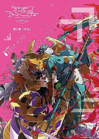 【中古】【チラシ付き、映画パンフレット】デジモンアドベンチャー tri. 第5章「共生」画像