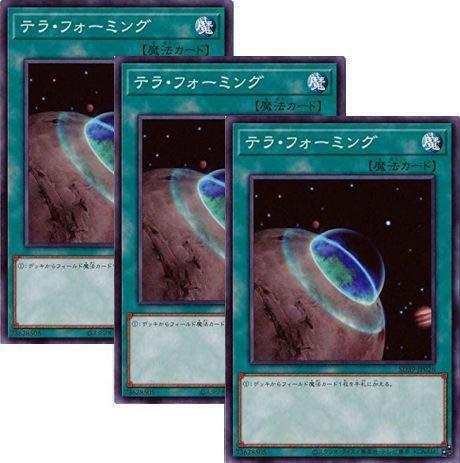 【 3枚セット 】 遊戯王 日本語版 SD39-JP026 テラ・フォーミング (ノーマル)画像