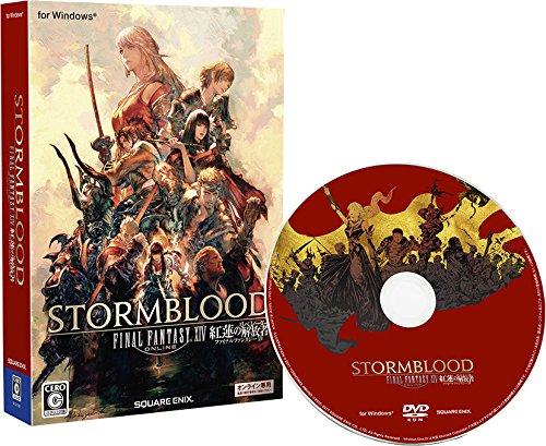 楽天市場】ファイナルファンタジーXIV アマハガン エディション リムサ