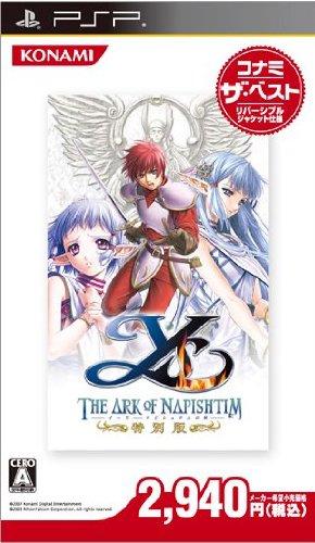 【中古】イース -ナピシュテムの匣- 特別版 コナミ・ザ・ベスト - PSP｜ソファポテト