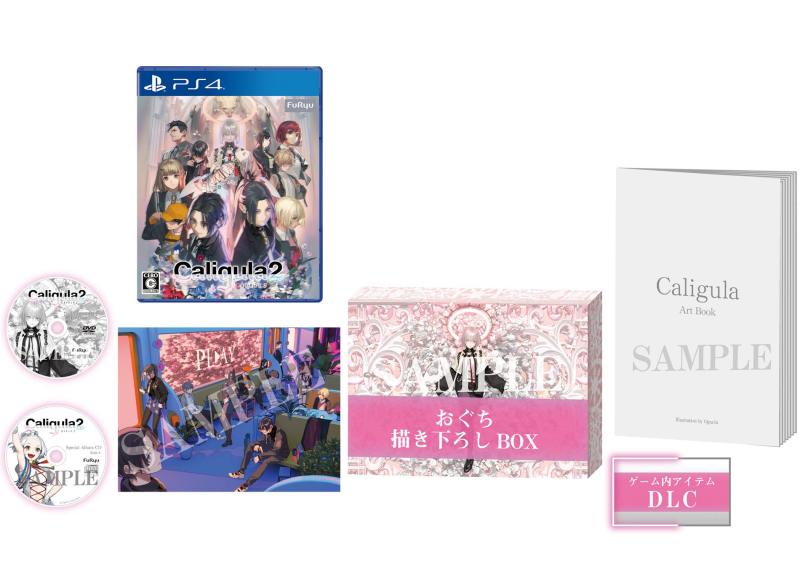 【中古】Caligula2-カリギュラ2- 初回生産版 - PS4画像