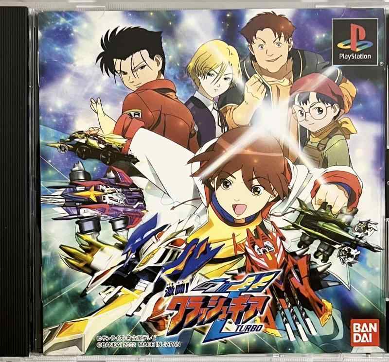 【中古】激闘クラッシュギアTURBO画像