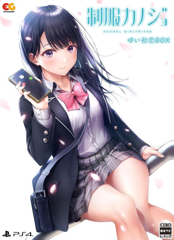 【中古】【PS4】制服カノジョ ゆい初恋BOX