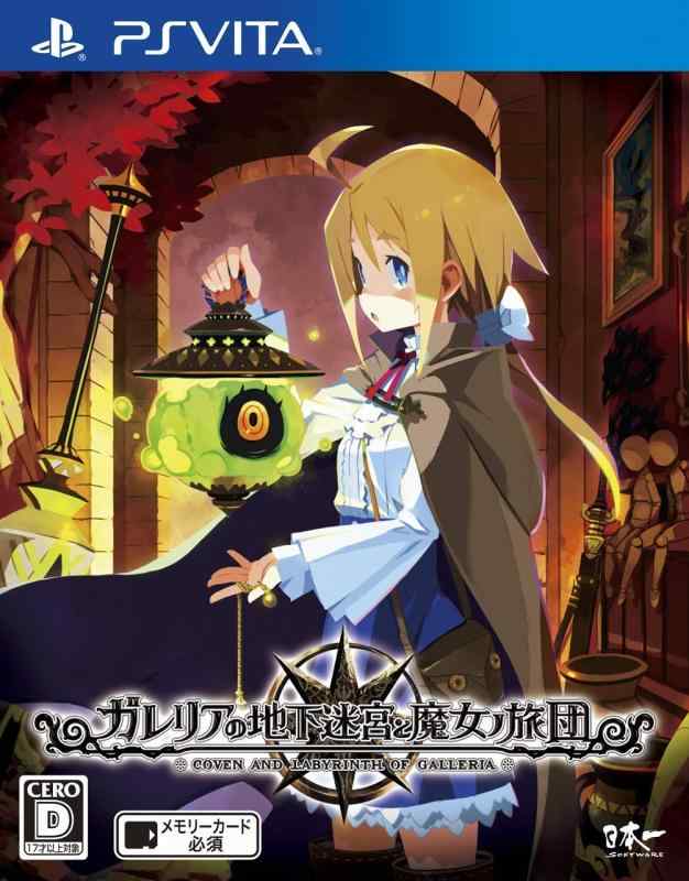 【中古】ガレリアの地下迷宮と魔女ノ旅団 - PS Vita