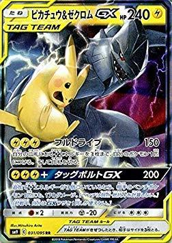 ⭐ゼクロム S8b VMAXクライマックス 053/184 Amazon.co.jp: ポケモンカード s8b ハイクラスパック VMAX