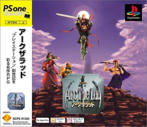 【中古】アークザラッド PS one Books画像
