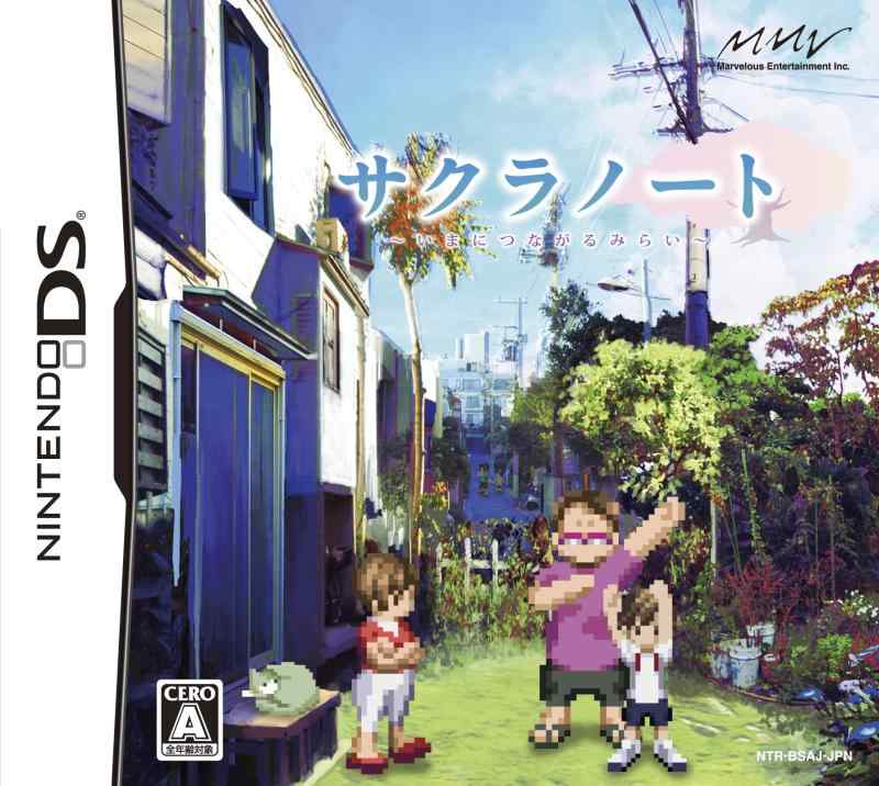【中古】サクラノート ~いまにつながるみらい~(特典無し)