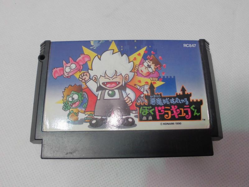 【中古】極重悪人城すぺしゃる ぼくドラキュラくん
