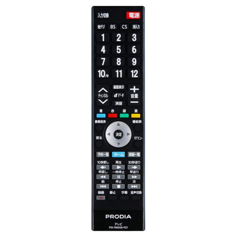 【中古】ピクセラ PRD-LP219B専用リモコン（PIX-RM036-PZ1）