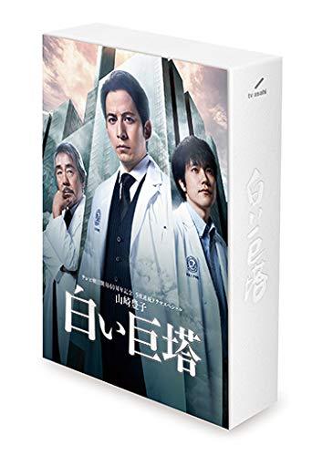 美品 白い巨塔 第一部 DVD-BOX 唐沢寿明 江口洋介 楽天市場】唐沢寿明 × 江口洋介 白い巨塔 第一部 + 第二部 DVD