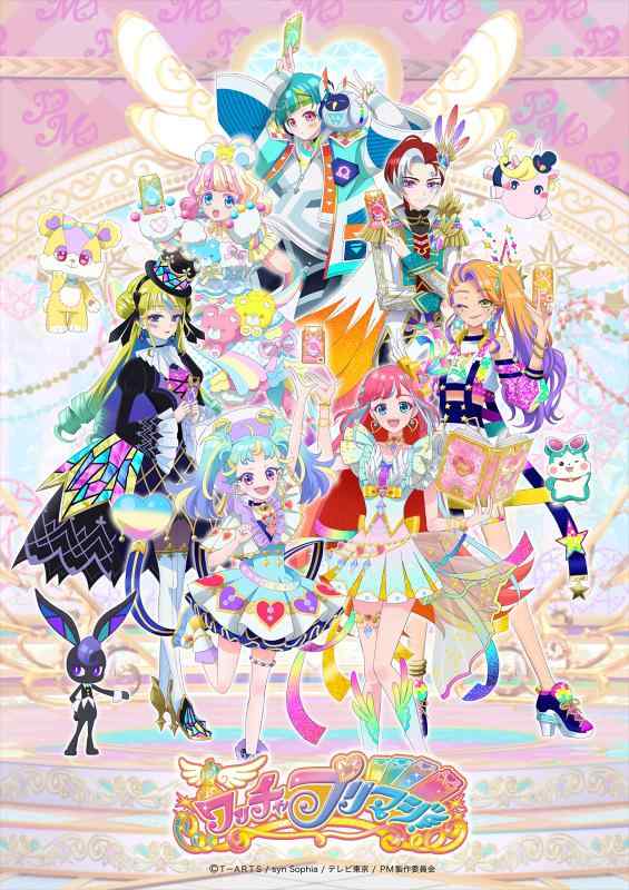 【中古】ワッチャプリマジ Blu-ray BOX-2｜ソファポテト