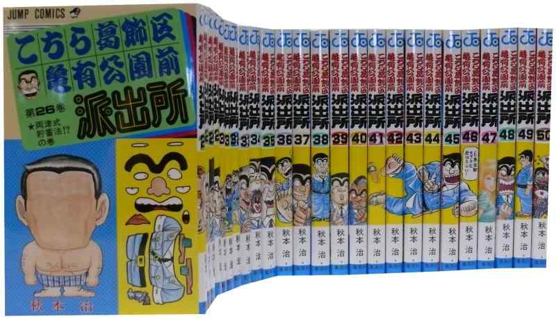 【中古】こちら葛飾区亀有公園前派出所 26-50巻喜歌劇仕かける (ジャンプコミックス) その他-日用品雑貨・文房具・手芸