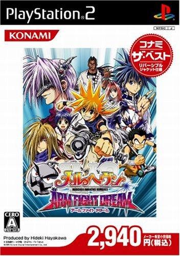 【中古】メルヘヴン ARM FIGHT DREAM コナミ・ザ・ベスト画像