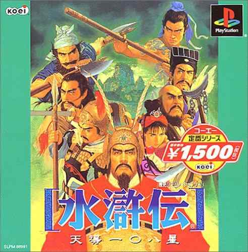 【中古】コーエー定番シリーズ 水滸伝・天導一〇八星