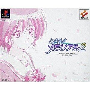 【中古】ときめきメモリアル2 (版)