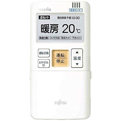 【中古】【ゆうパケット対応品】 富士通ゼネラル 純正エアコン用リモコン AR-FBA1J|ソファポテト
