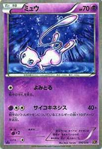 【psa9】ミュウ CP6 051 ミュウ(R){超}〈051/087〉[CP6] – 晴れる屋2
