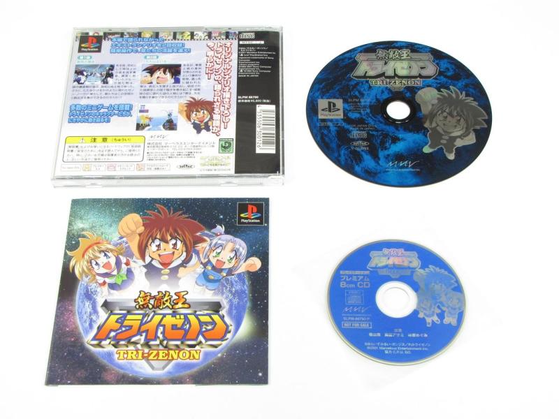【中古】無敵王トライゼノン画像