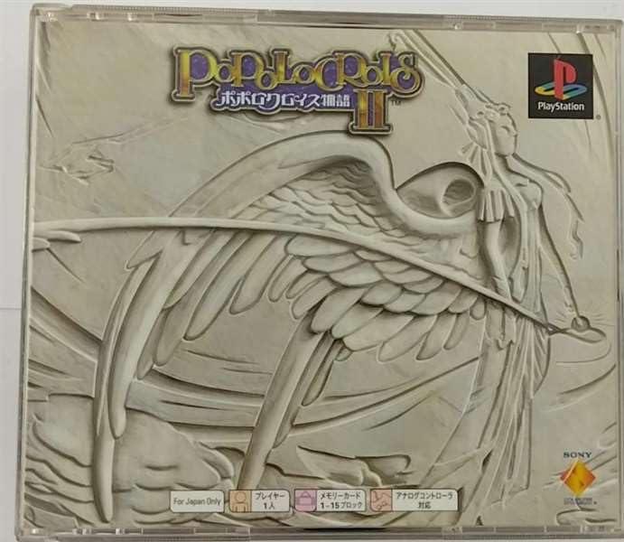 【中古】ポポロクロイス物語II PS one Books画像