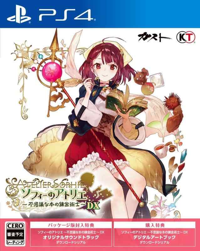リディー&スール フィリス ソフィー1・2 のアトリエ / 不思議シリーズ作品 Amazon.co.jp: ソフィー・フィリス・リディー&スールのアトリエ