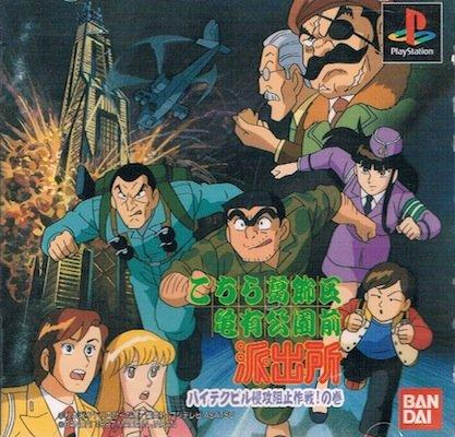 【中古】こちら葛飾区亀有公園前派出所画像