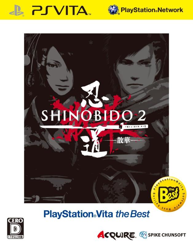 【中古】忍道2 散華 PlayStation Vita the Best - PS Vita