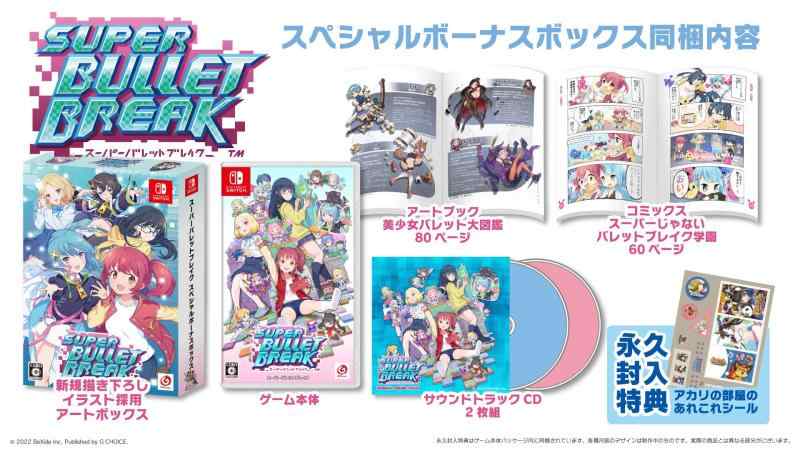 【中古】スーパーバレットブレイク版 -Switch 【特典】アートブック｢美少女バレット大図鑑｣(80P)、コミックス｢スーパーじゃないバレットブレイク学園｣(60P)、サントラCD(2枚組ピクチャーディ｜ソファポテト