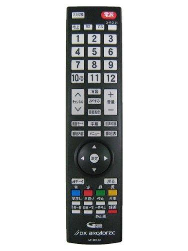【中古】DXBROADTEC 【純正】地上・BS・110度CSデジタルハイビジョン液晶テレビ対応リモコン URMT50NDC011（MF304JD） 対応機種LVW24EU2/LVW32EU2/LVW24EU3/LVW28EU3/LVW32EU3