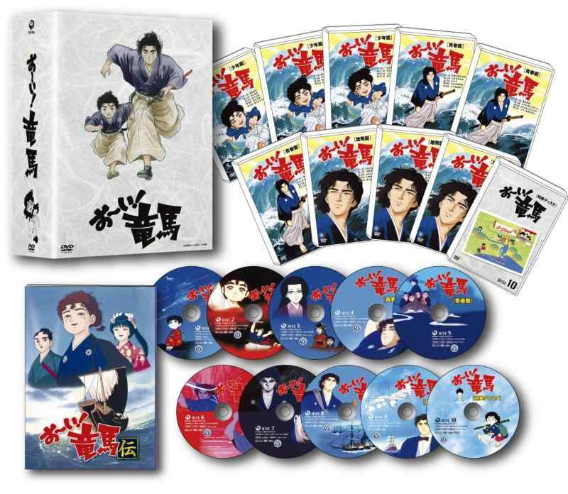 【中古】おーい竜馬 DVD-BOX 完全収録版画像