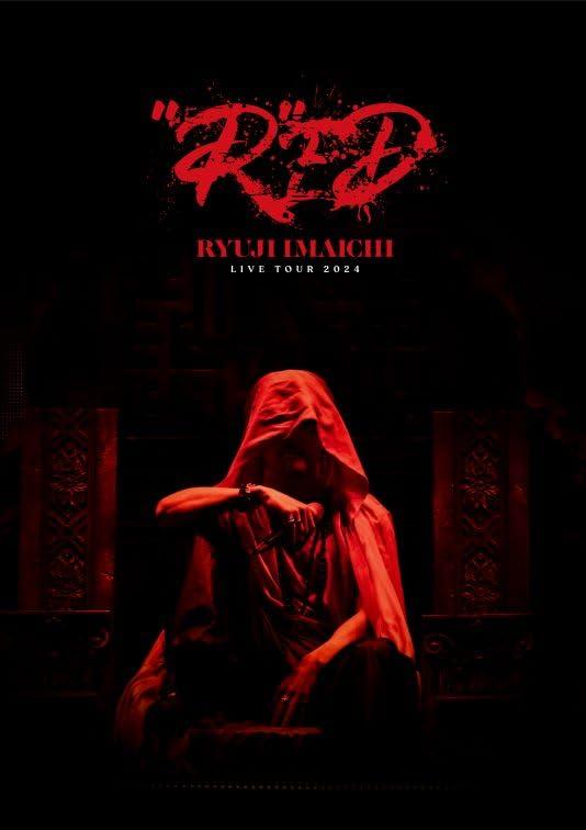 【中古】RYUJI IMAICHI LIVE TOUR 2024 “R"ED(DVD2枚組(スマプラ対応)) [DVD]