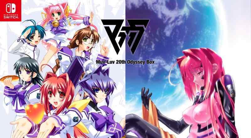 【中古】Muv-Luv(マブラヴ) 20th Odyssey Box -Switch 【特典】カラビナマグカップ(約φ75×H90mm)、帝国軍衛士徽章(W60mmxH22mm)、20周年記念メダル(40mm)、ダウンロードコンテンツ『マブラヴUNLIM