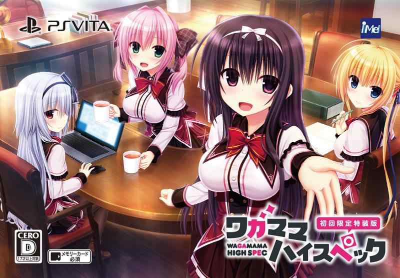 【中古】ワガママハイスペック 初回特装版 (【特典】オリジナルサウンドトラック・ぷち原画集・ミニ色紙2枚セット 同梱) - PSVita