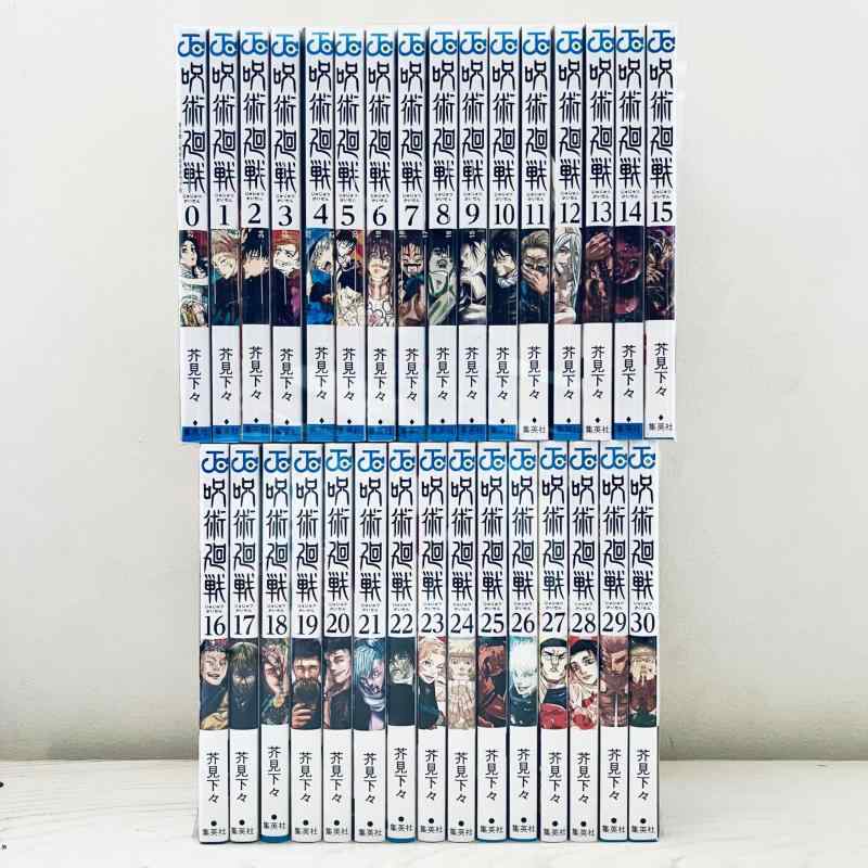 【中古】呪術廻戦 全30巻セット 集英社 【送料無料】呪術廻戦 全巻セット(0〜30巻セット)『特典