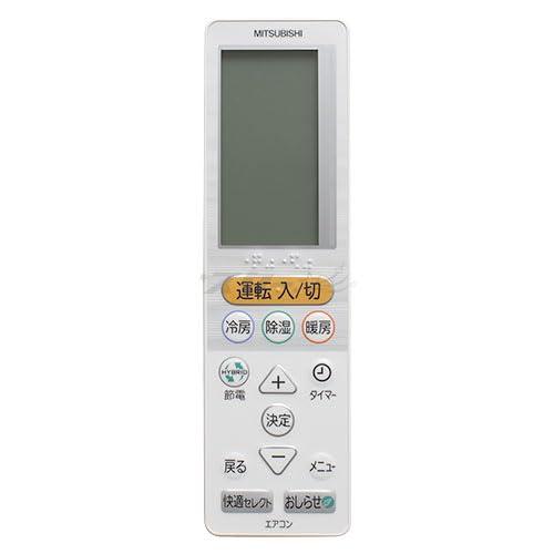 MITSUBISHI エアコン用リモコン 4個セット UG121送料込み Amazon.co.jp: 三菱電機 エアコンリモコン UG121 : ホーム＆キッチン