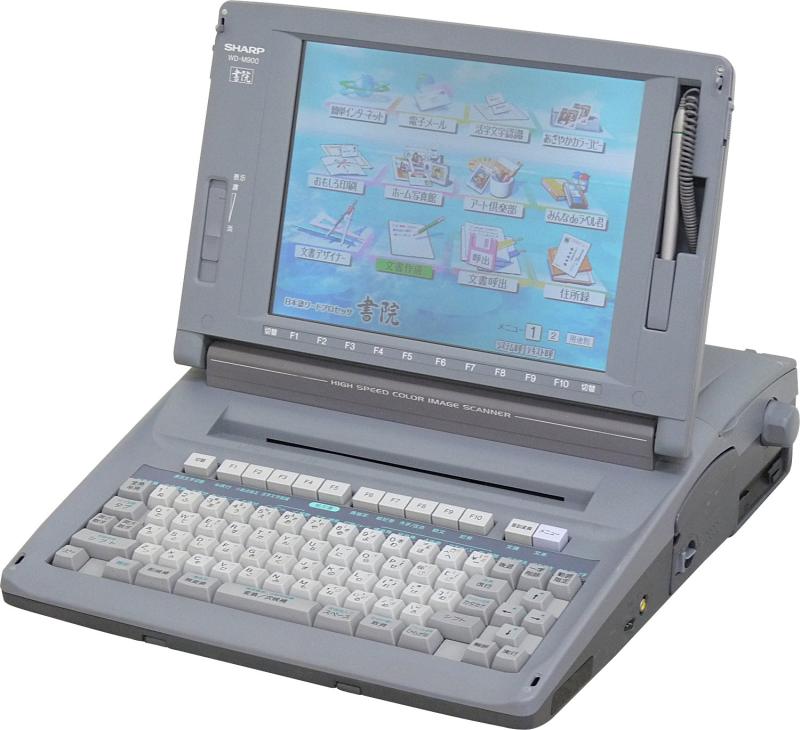 【中古】SHARP ワープロ 書院 WD-M900|ソファポテト