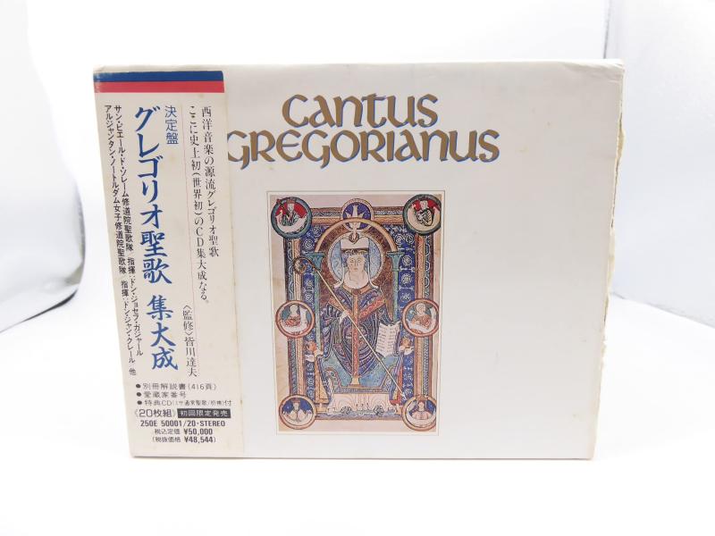 【中古】決定盤グレゴリオ聖歌集大成｜ソファポテト 28,429円