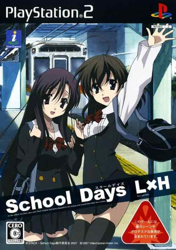 楽天市場】【中古】 School Days 第2巻 初回限定版／ごとう