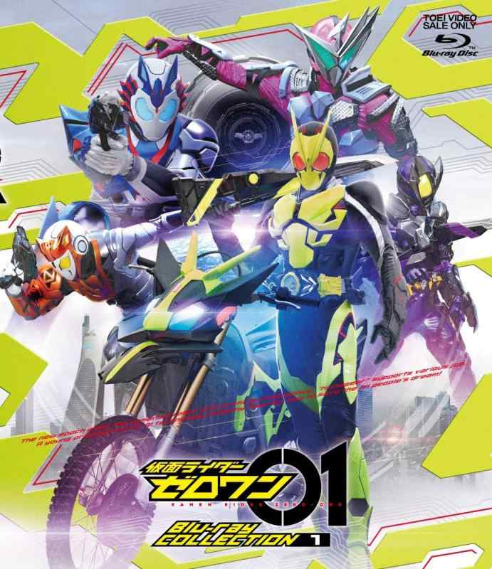 【中古】仮面ライダー絶無一 Blu-ray COLLECTION 1