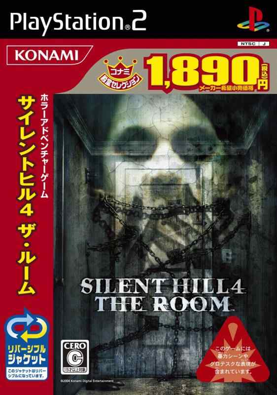 【中古】サイレントヒル4 -THE ROOM- コナミ殿堂セレクション|ソファポテト